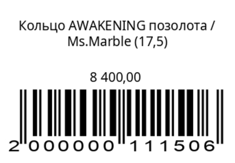 Кольцо AwakeningПозолота