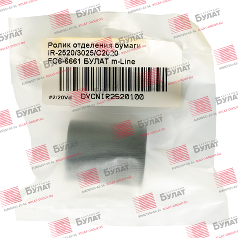 Ролик отделения бумаги Canon iR 2520, 3025, C2020 FC6-6661 БУЛАТ m-Line