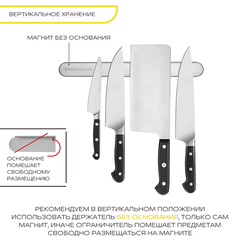 Держатель магнитный для кухонных инструментов smartchef