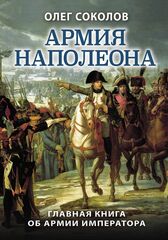 Военное дело