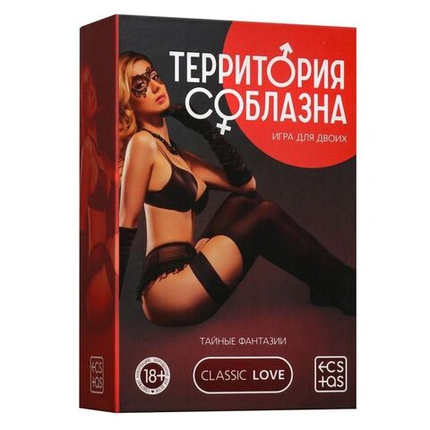 Игра для двоих «Территория соблазна. Тайные фантазии» - Сима-Ленд 230385