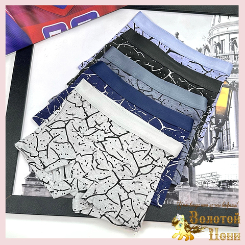 Трусы-боксеры м (2-9) 250425-G1589