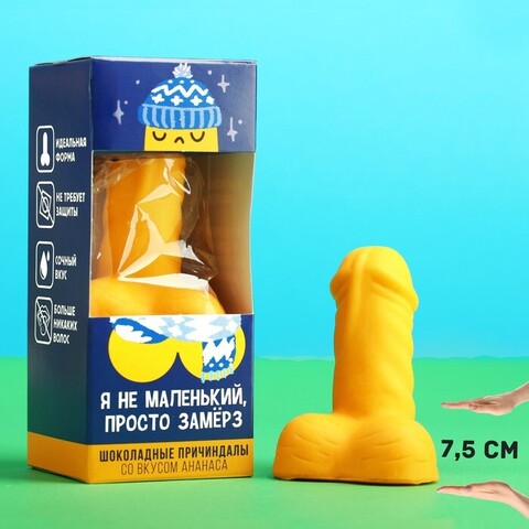 Шоколадные причиндалы «Просто замёрз», вкус: ананас, 60 г.