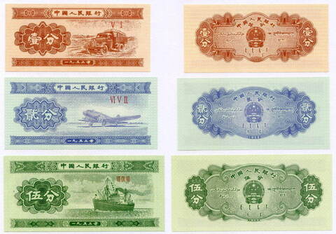 Банкноты Китая 3 шт (1, 2 и 5 фэней) 1953 год. UNC