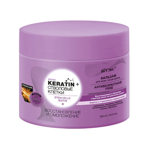 Keratin + стволовые клетки и биотин Бальзам для всех типов волос Восстановление и омоложение , 300 мл ( Keratin+ )