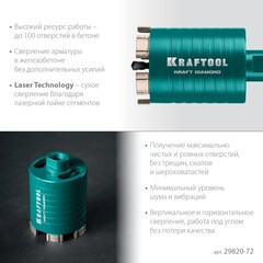 KRAFTOOL DIAMOND d 72 мм (М16, рабочая глубина 75 мм, лазерная сварка), Алмазная Коронка для подрозетников (29820-72)