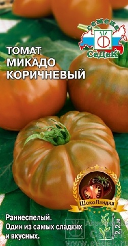 Семена Томат Микадо Коричневый