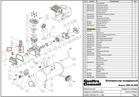 Шатун QUATTRO ELEMENTI KM 24/50-260 под поршеной палец 12 мм (248-481-01512)