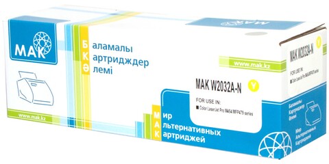 Картридж лазерный цветной MAK 415A W2032A w/o CHIP желтый (yellow), БЕЗ ЧИПА!!!, до 2100 стр - купить в компании MAKtorg