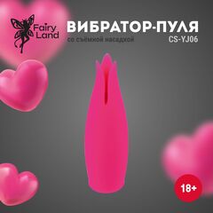 Розовая перезаряжаемая вибропуля с мягкой насадкой - 