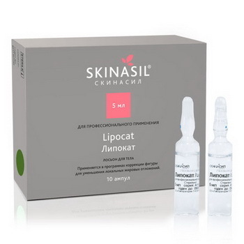 Lipocat Skinasil | Дезоксихолат натрия 0,6% | Купить в Москве с ...