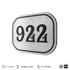 Номерок на дверь квартиры 922, для кабинета, офиса, шильдик 9 х 7 см, серебристый, Айдентика Технолоджи