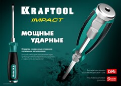 KRAFTOOL Impact SL 5, ударная отвертка (250033-5)