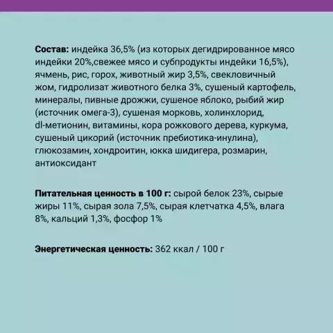 ABBA Senior Сухой корм на основе свежего мяса для собак мелких пород, с индейкой, 1,5 кг