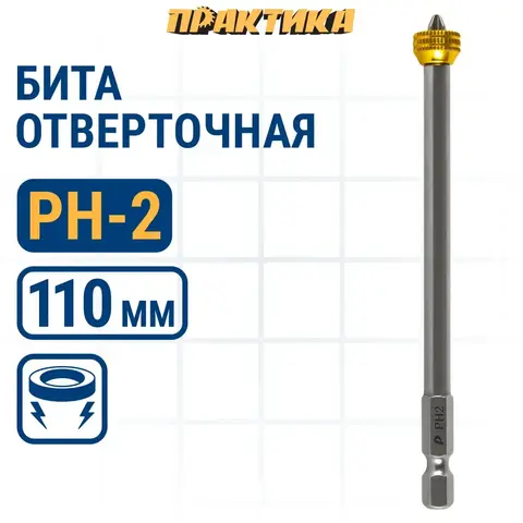 Бита отверточная с магнитным кольцом ПРАКТИКА 