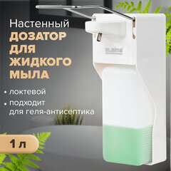 Дозатор локтевой для жидкого мыла и геля-антисептика с еврофлаконом 1 л LAIMA ABS-пластик 607325