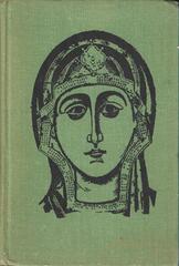 Искусство Древней Руси