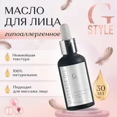 Масло гипоаллергенное с витаминами