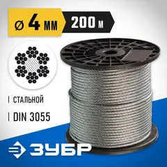 ЗУБР DIN 3055, свивка 6 х 7 + IWS, 4 мм, L 200 м, стальной трос, Профессионал (4-304110-04)