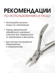 Yoko Кусачки для педикюра (SK 011)