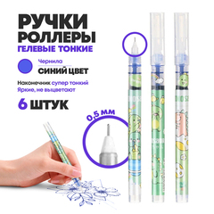
          Набор синих ручек роллеров, 6 шт, Jiandan, детские гелевые ручки синего цвета с наконечником 0.5 мм, капиллярная одноразовая пластиковая, неавтоматическая с рисунком "Динозаврик"