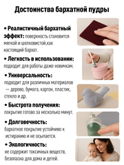 Бархатная пудра CRYSTAL №64, Искристая Зеленая