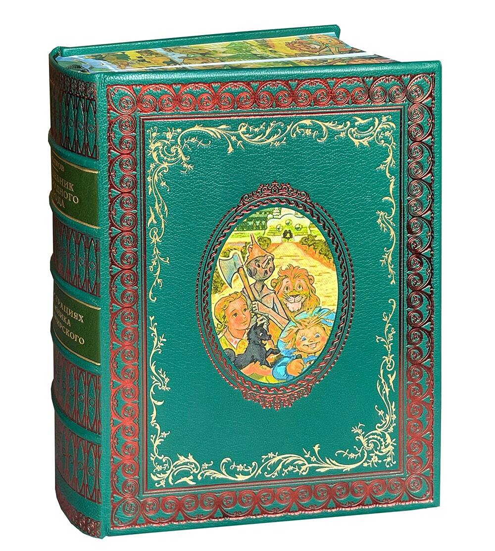 Волков А. Волшебник Изумрудного города