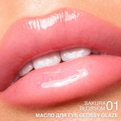 RELOUIS Масло для губ Glossy Glaze тон 01 Sakura Blossom