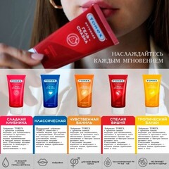 Гель-смазка TOREX Сладкая клубника, туба, 50 мл