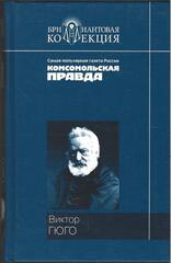 Собор Парижской Богоматери