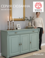 Комод для одеждый Сюзанна, с ящиками, деревянный