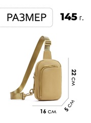 Сумка-слинг для документов Skully HD0911 Beige - 2