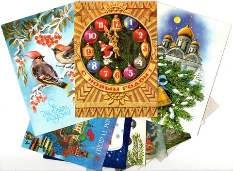 Подборка поздравительных открыток — 10 штук— разные художники — чистые, без повторов