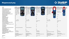 ЗУБР МА-200 мультиметр цифровой (59803)