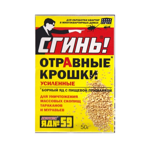 69-8-206 Средство от тараканов и муравьев отравные крошки, 19012, 50г Дохлокс
