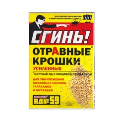Средство от тараканов и муравьев отравные крошки, 19012, 50г (Дохлокс) 69-8-206