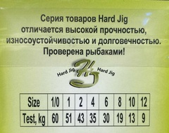 Вертлюг HARD JIG №8 (10шт)