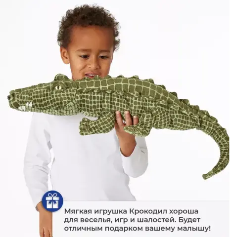 Мягкая игрушка крокодил Kryddig, 80 см, полиэстер