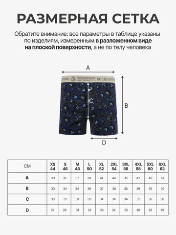 Мужские трусы семейные «Синяя хохлома»