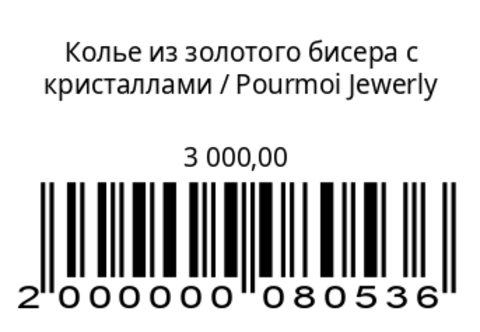 Колье из золотого бисера с кристаллами