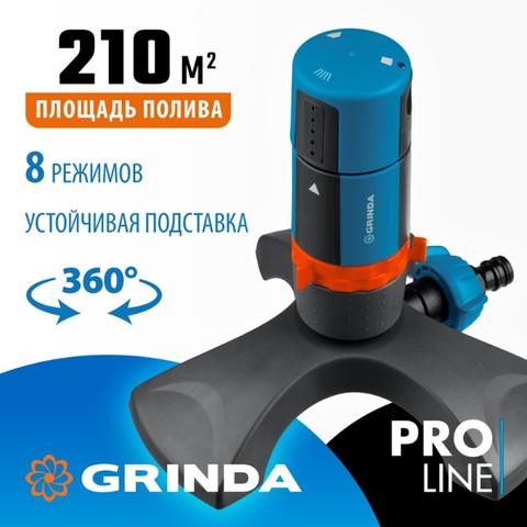 GRINDA RX-2, с шестерённой передачей, пластиковый, на подставке, стационарный распылитель, PROLine (429303)