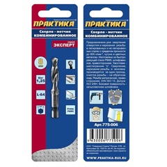 Сверло метчик ПРАКТИКА  М8 шаг 1,25, длина 64 мм, хвостовик HEX 1/4', блистер (775-006)