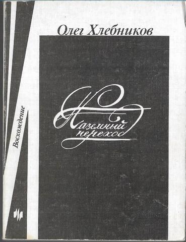 Наземный переход