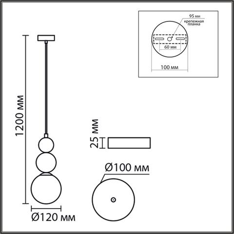 Подвесной светильник Lumion BONBONES 8257/1