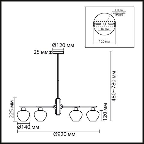 Люстра на штанге Lumion CARMELA 8278/9