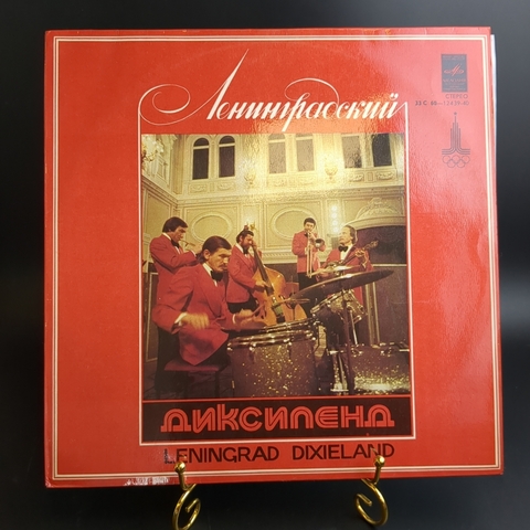 LP Ленинградский Диксиленд – Leningrad Dixieland LP. Виниловая пластинка 12 дюймов. Мелодия СССР 1978 год.