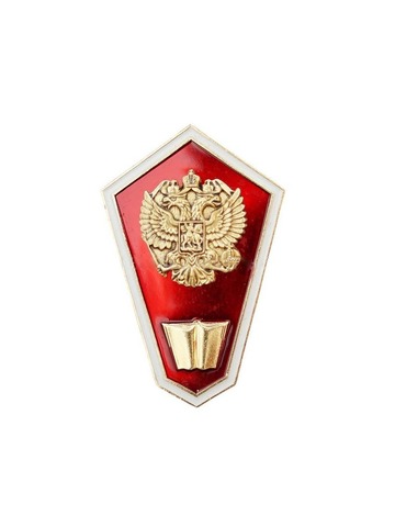 Знак Ромб (гробик) Среднее юридическое образование