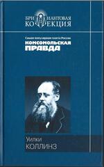 Лунный камень