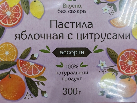 Урал Сувенир - Набор пастилы фруктовой Екатеринбург 