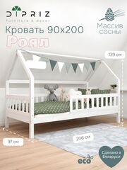 Кровать домик Роял, 90х200х138, массив сосны, кровать детская, Dipriz